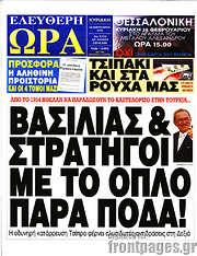 /Ελεύθερη ώρα