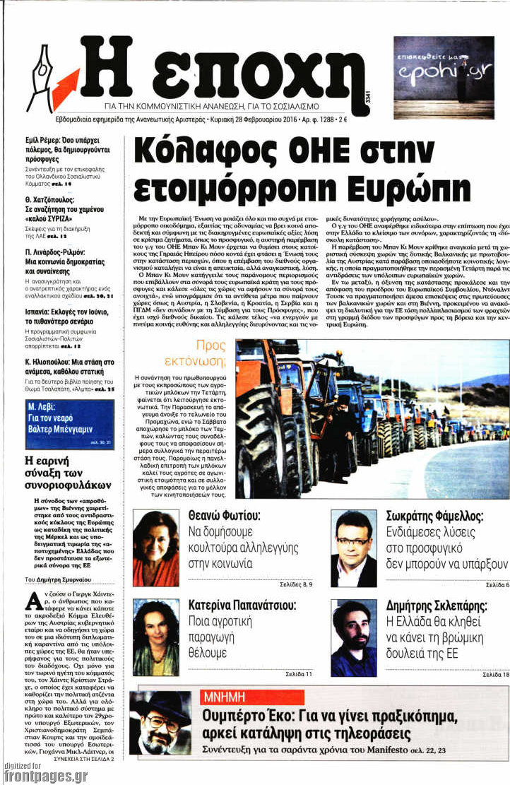 Η Εποχή