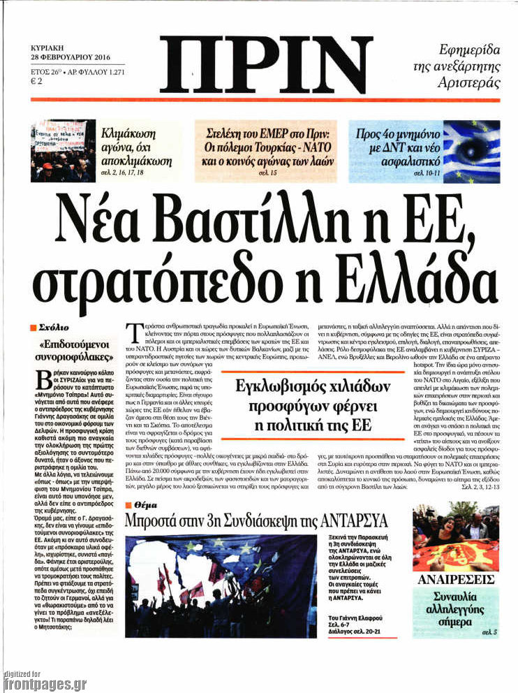 Πριν