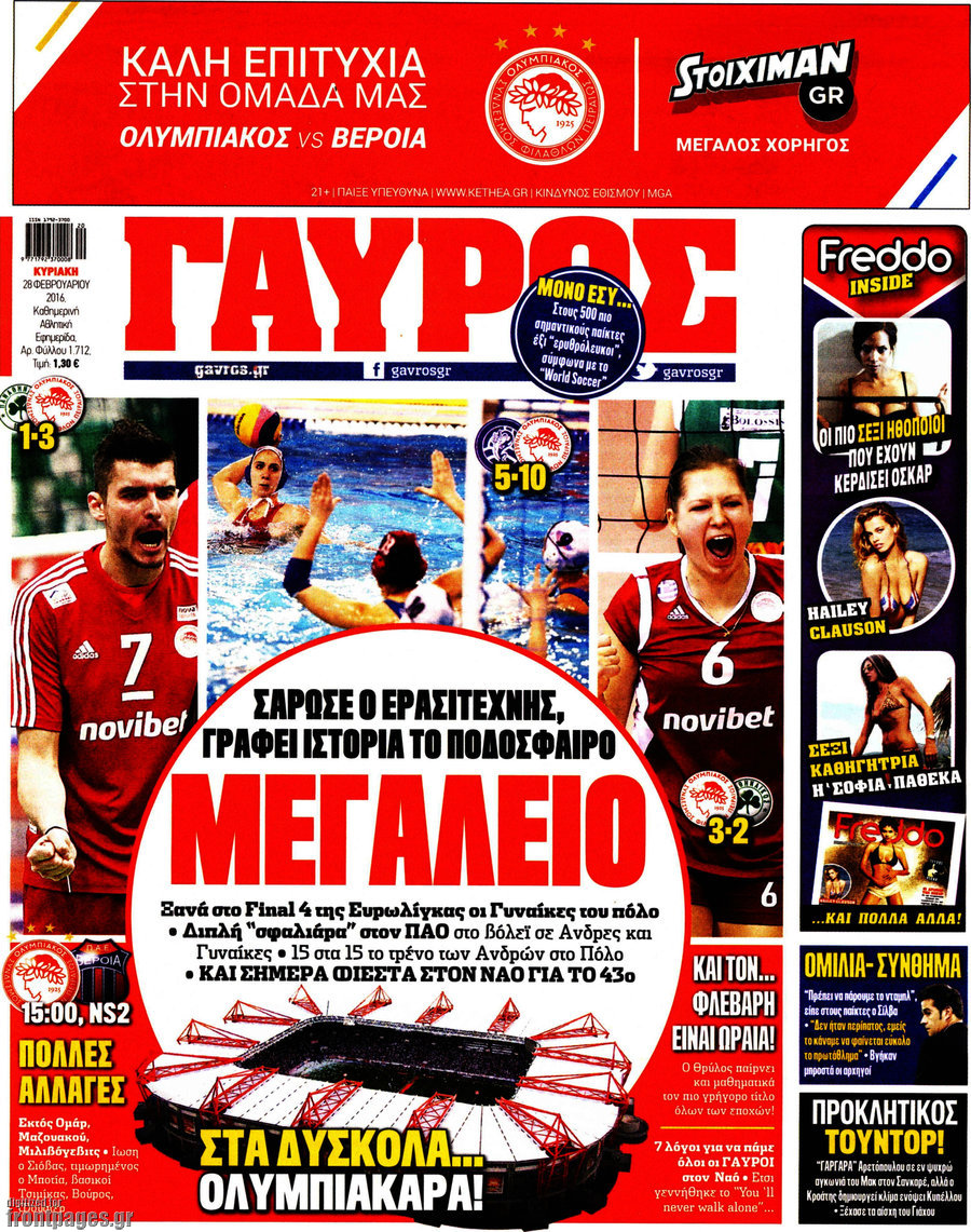 Γαύρος