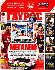 /Γαύρος