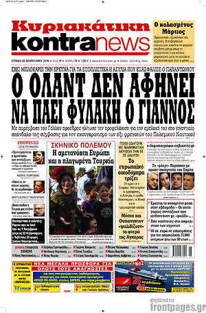 Kontra News: Ο Ολάντ δεν αφήνει να πάει φυλακή ο Γιάννος