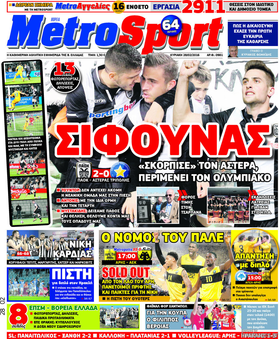 MetroSport