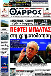 /Θάρρος