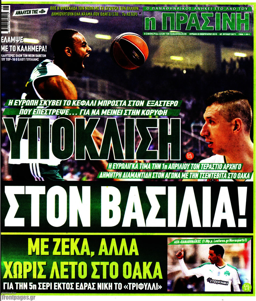 Η Πράσινη