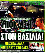 /Η Πράσινη