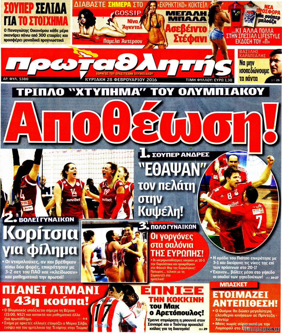 Πρωταθλητής