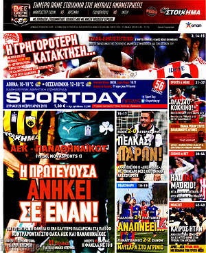 Πρωτοσέλιδο εφημερίδας Sport Day - protoselida