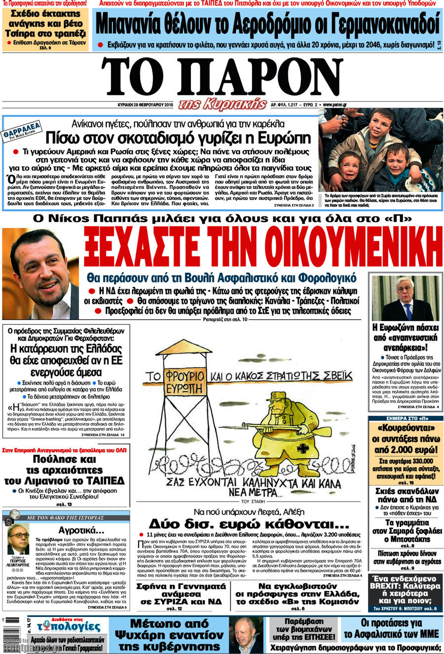 Το Παρόν