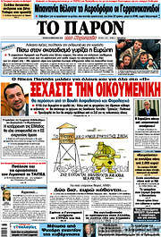 /Το Παρόν