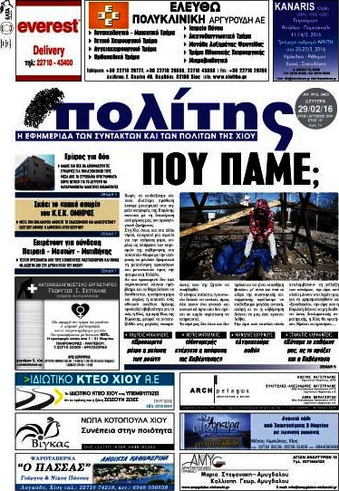 Ο Πολίτης