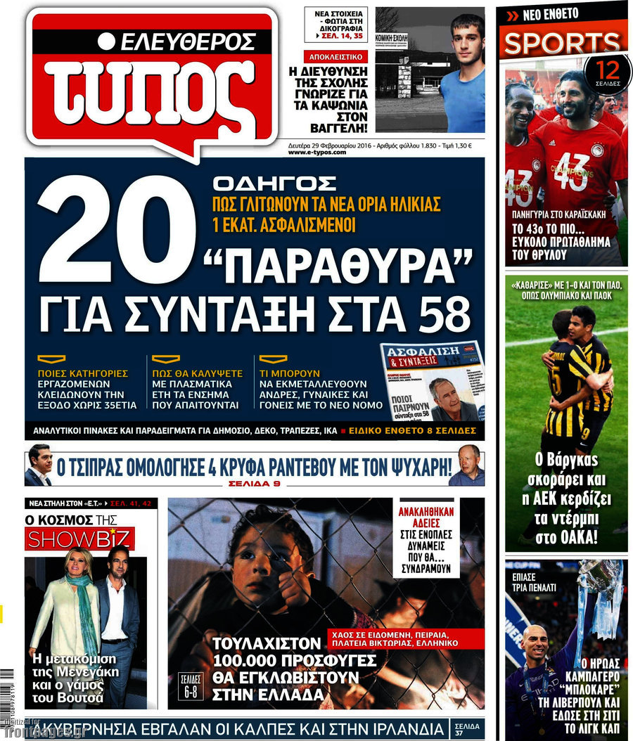 Ελεύθερος Τύπος