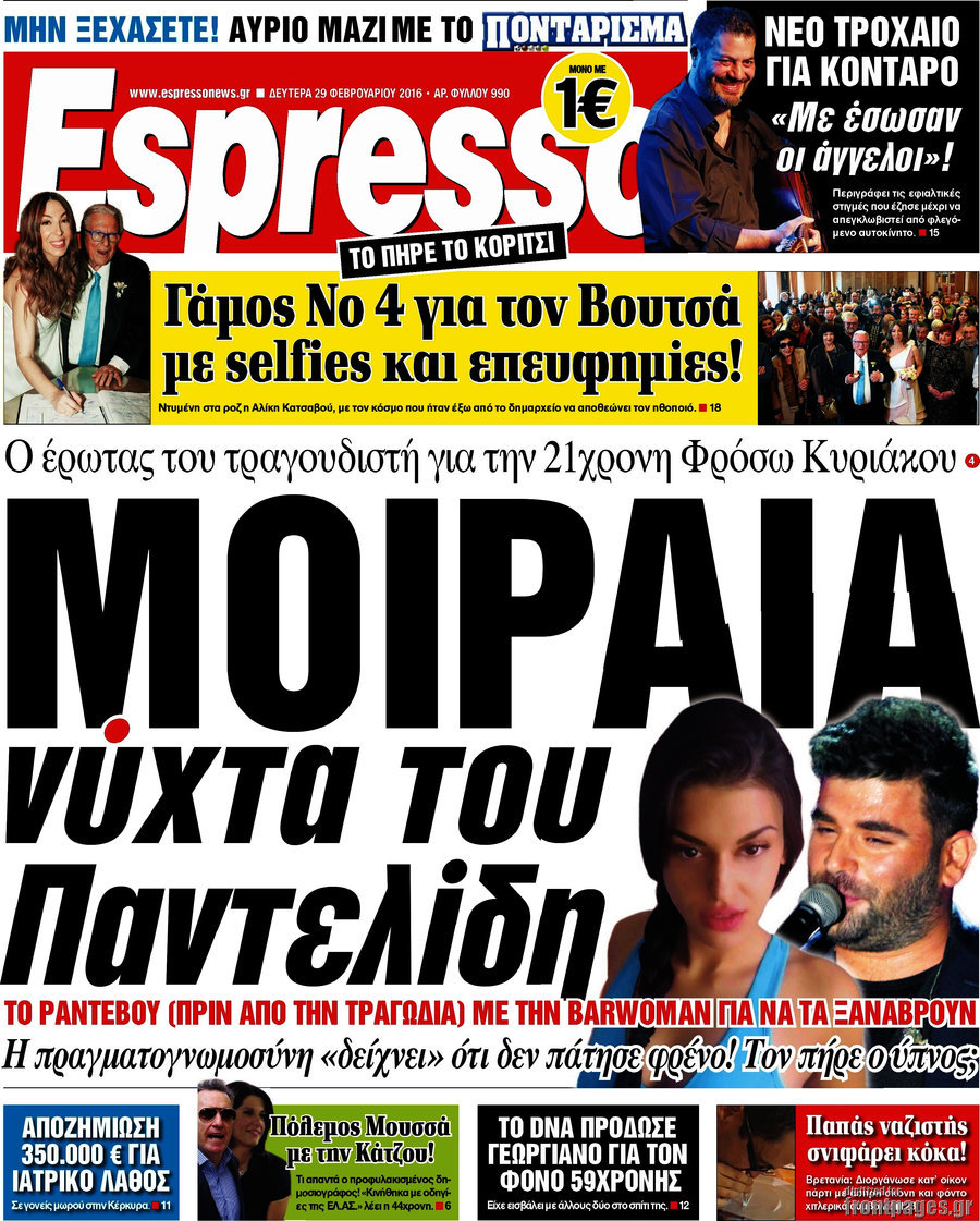 Espresso