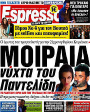 /Espresso