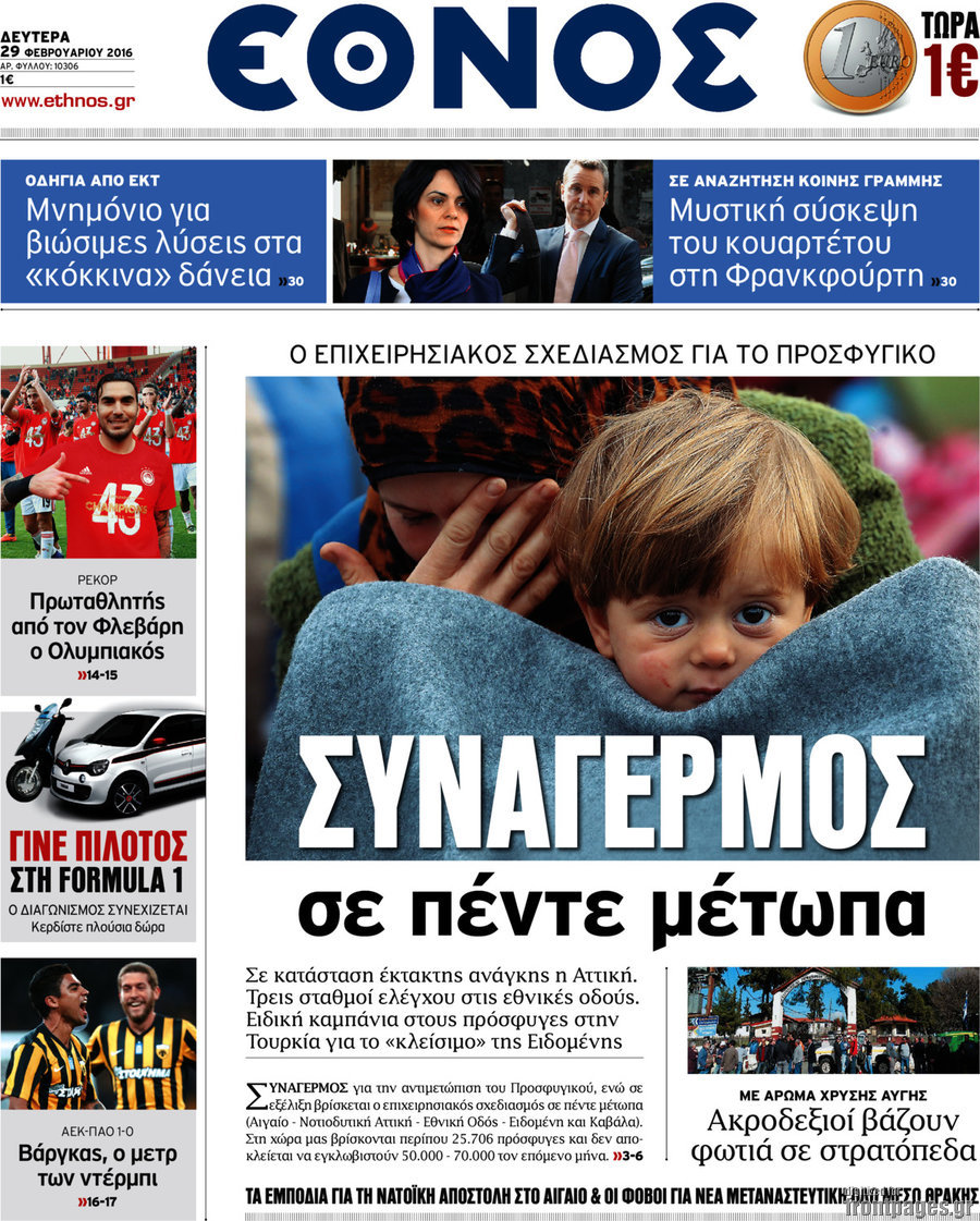 Έθνος