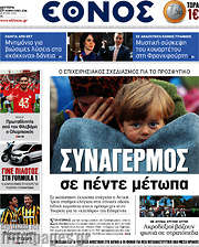 /Έθνος