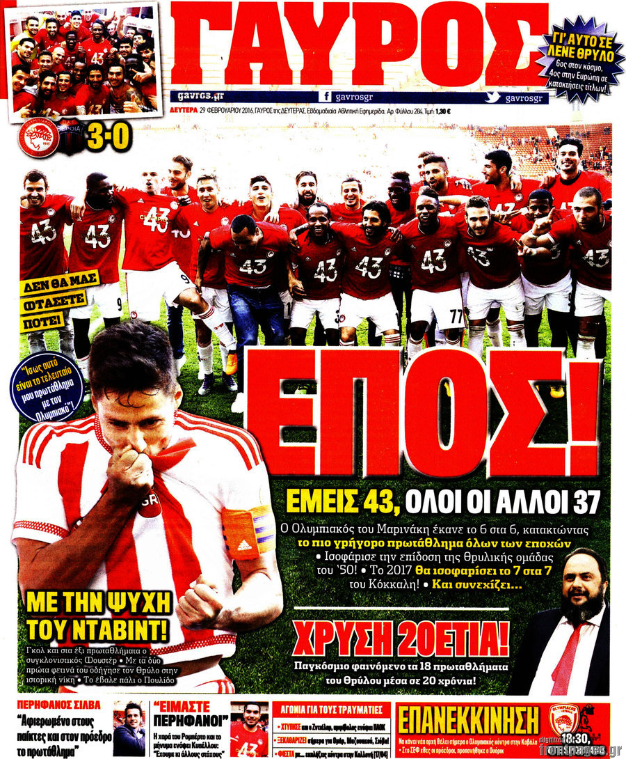 Γαύρος