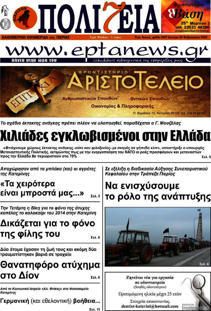 Πολιτεία