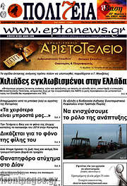 /Πολιτεία