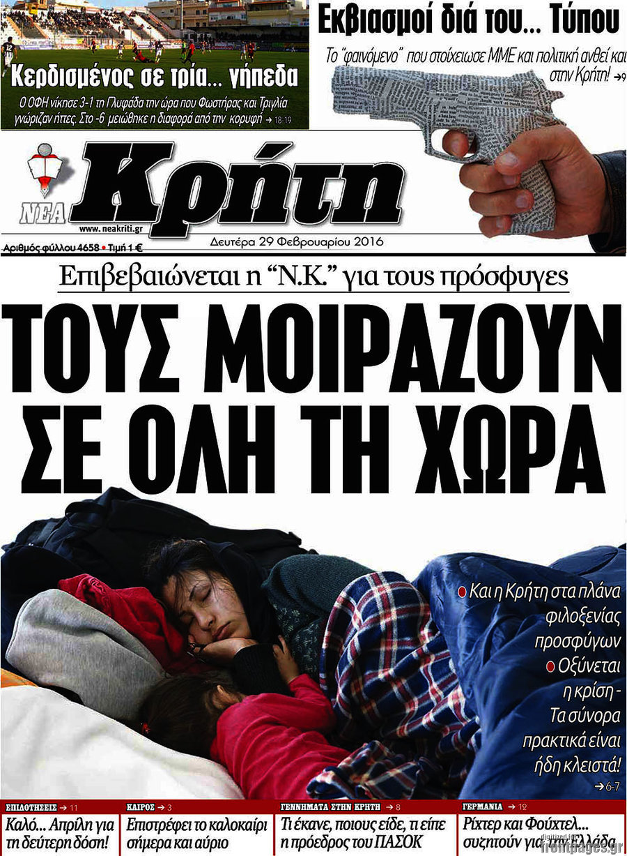 Νέα Κρήτη