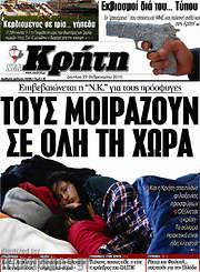 /Νέα Κρήτη