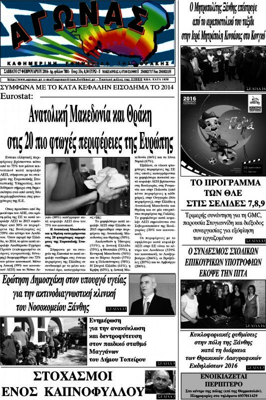 Αγώνας