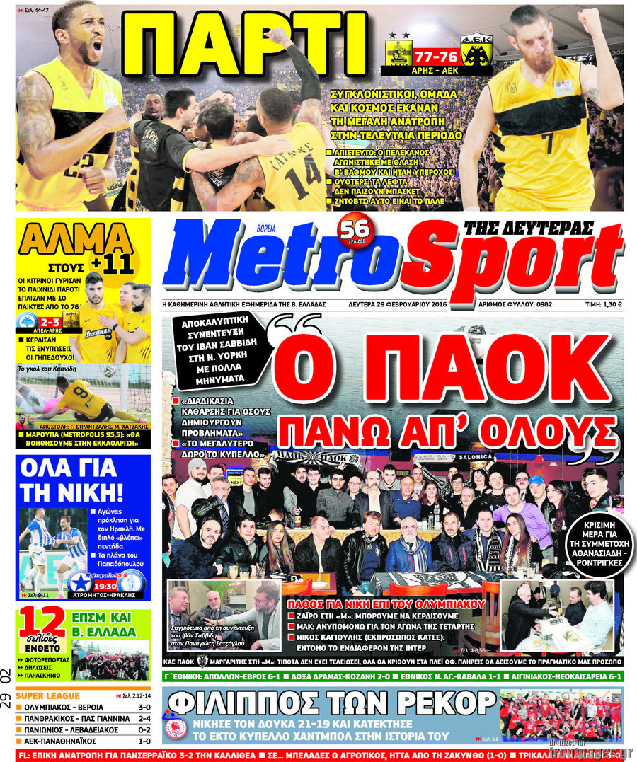 MetroSport