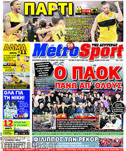 /MetroSport