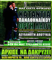 /Η Πράσινη