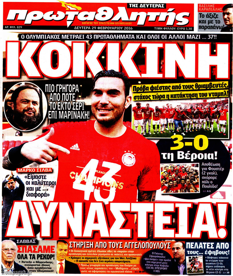 Πρωταθλητής