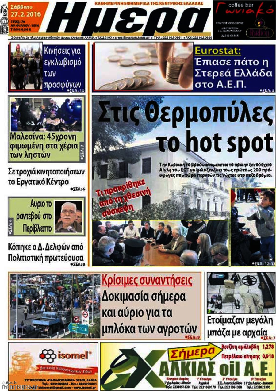 Ημέρα