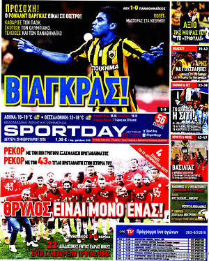 Πρωτοσέλιδο εφημερίδας Sport Day - protoselida