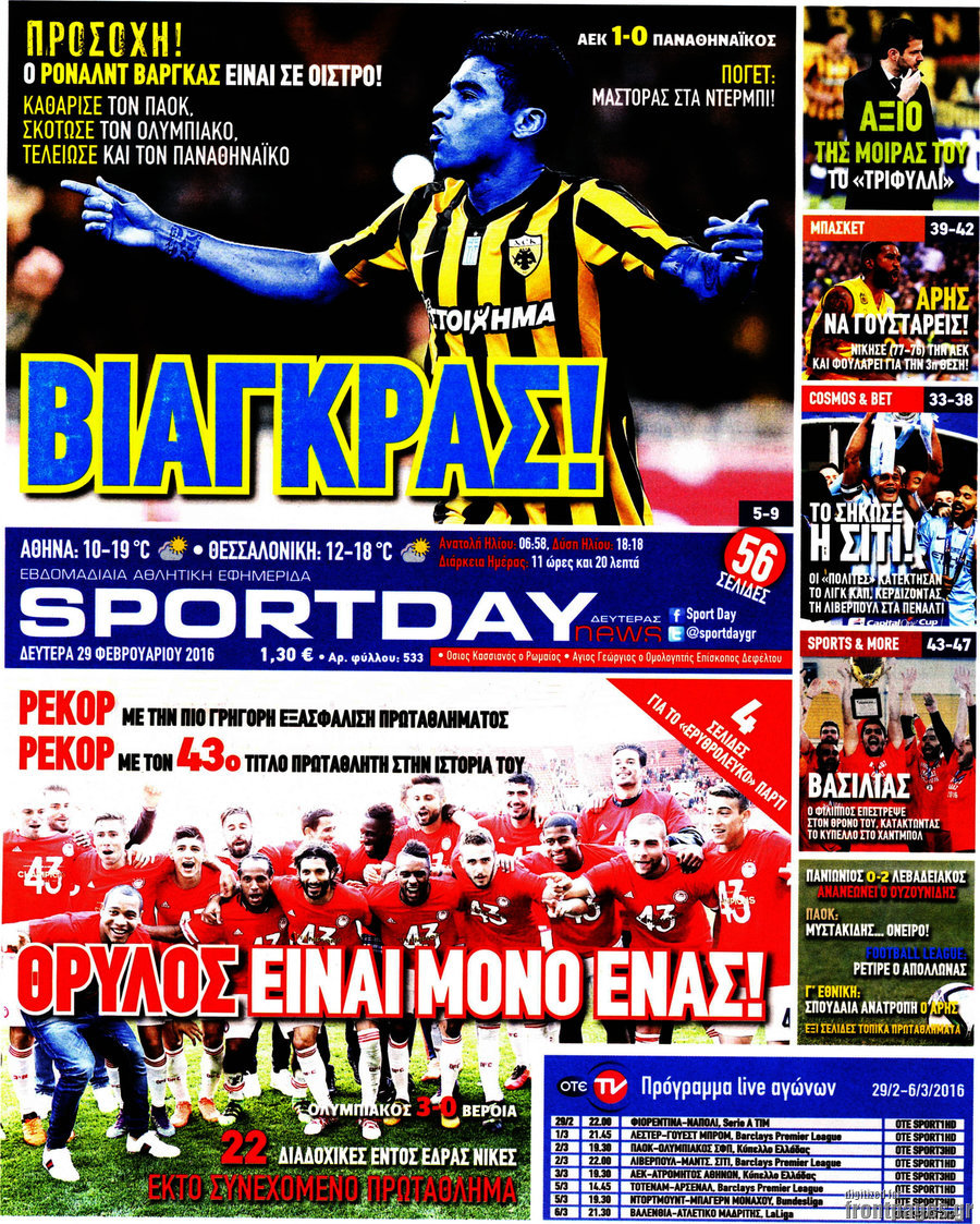 Sport Day