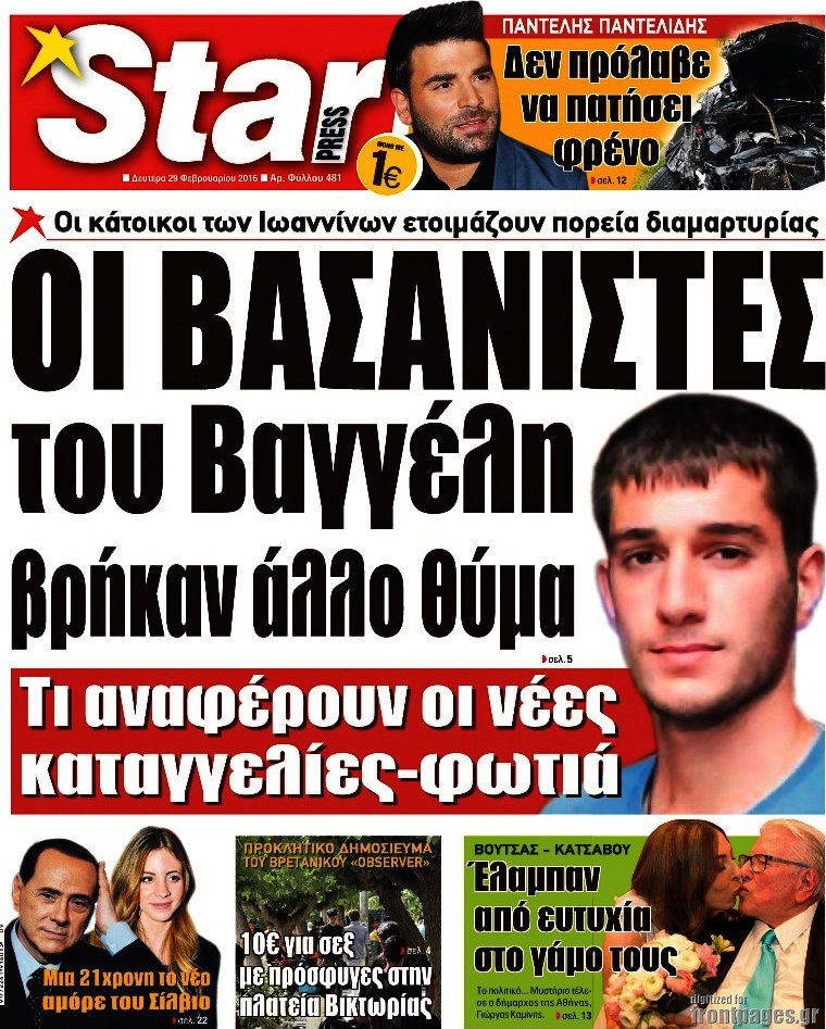 Star press