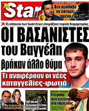 /Star press