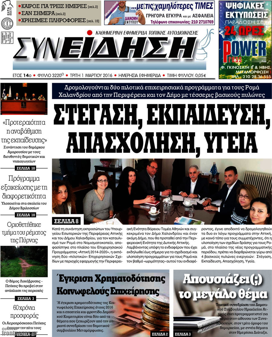 Συνείδηση