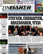 /Συνείδηση