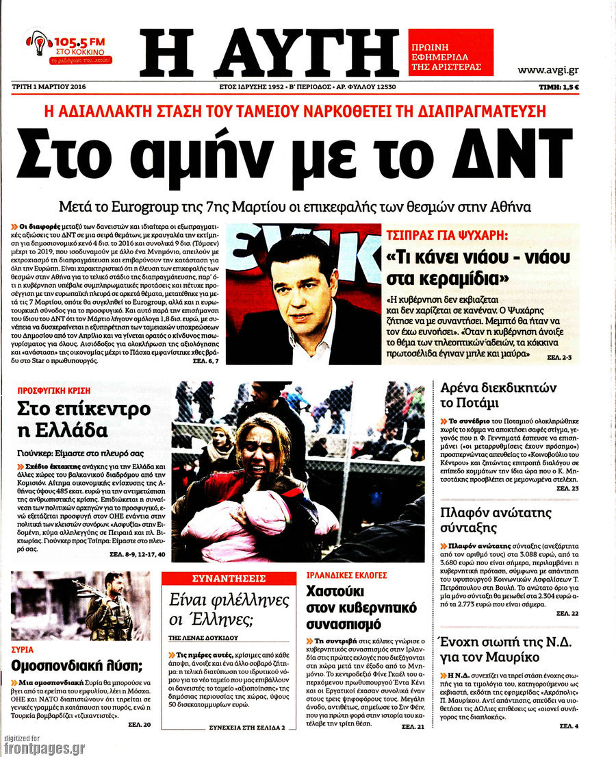 Αυγή