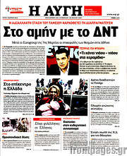 /Αυγή