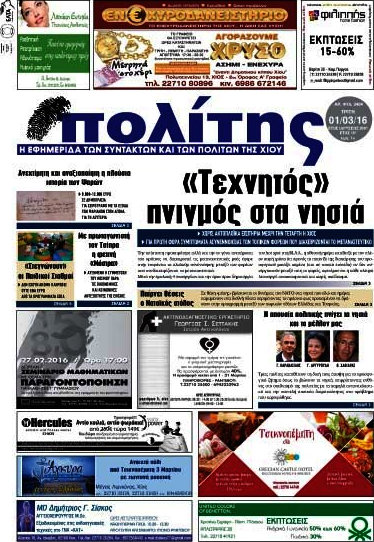 Ο Πολίτης
