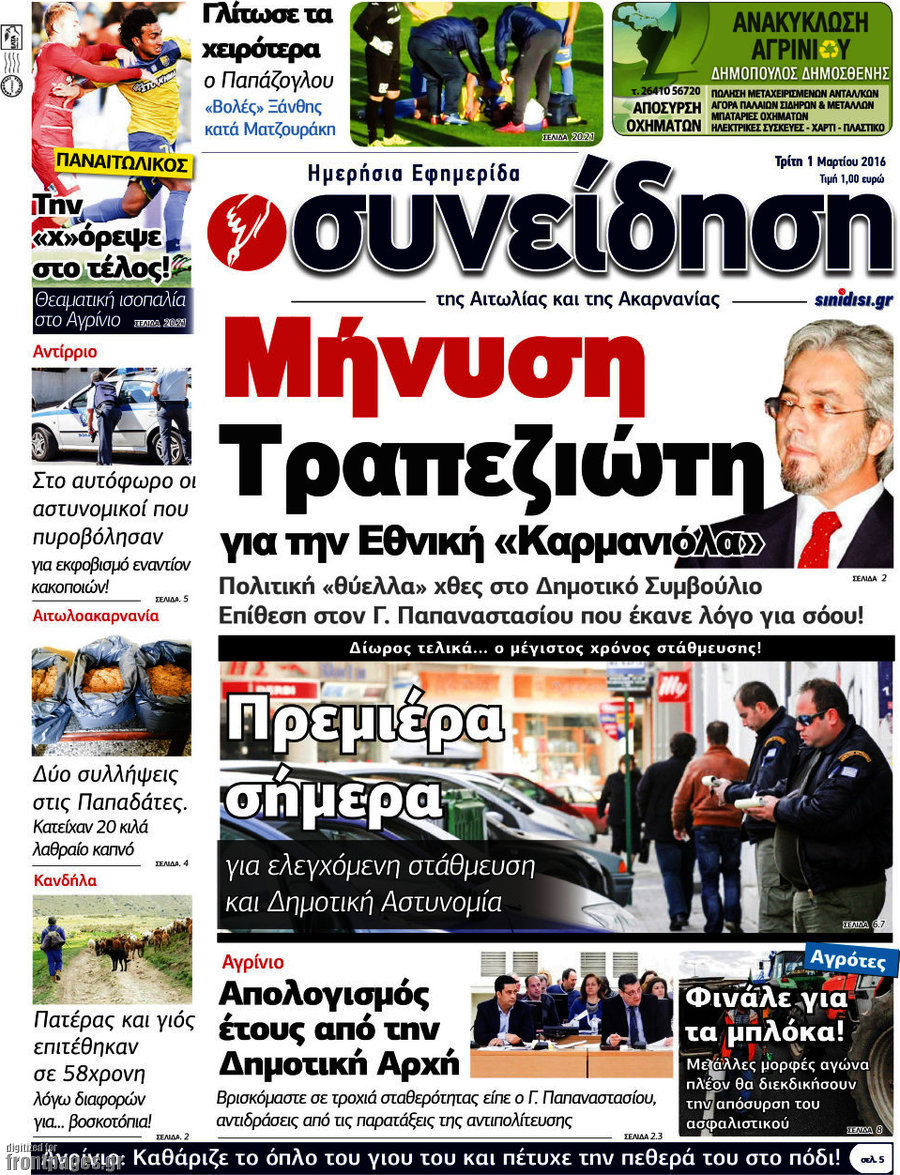 Συνείδηση