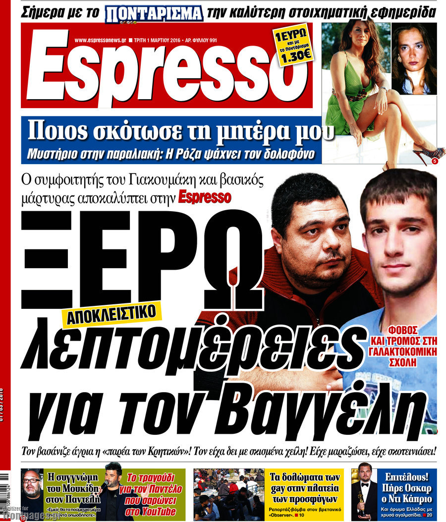 Espresso