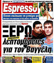 /Espresso