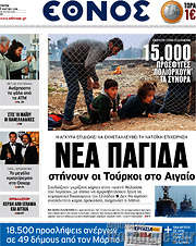 /Έθνος