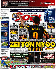 /Goal News