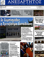 /Ανεξάρτητος