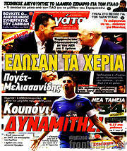 /Η Γάτα