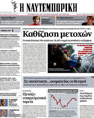 Η Ναυτεμπορική: Καθίζηση μετοχών