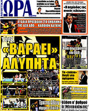 /Η Ώρα των Σπορ