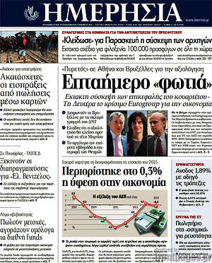 Ημερησία: Επταήμερο "φωτιά"